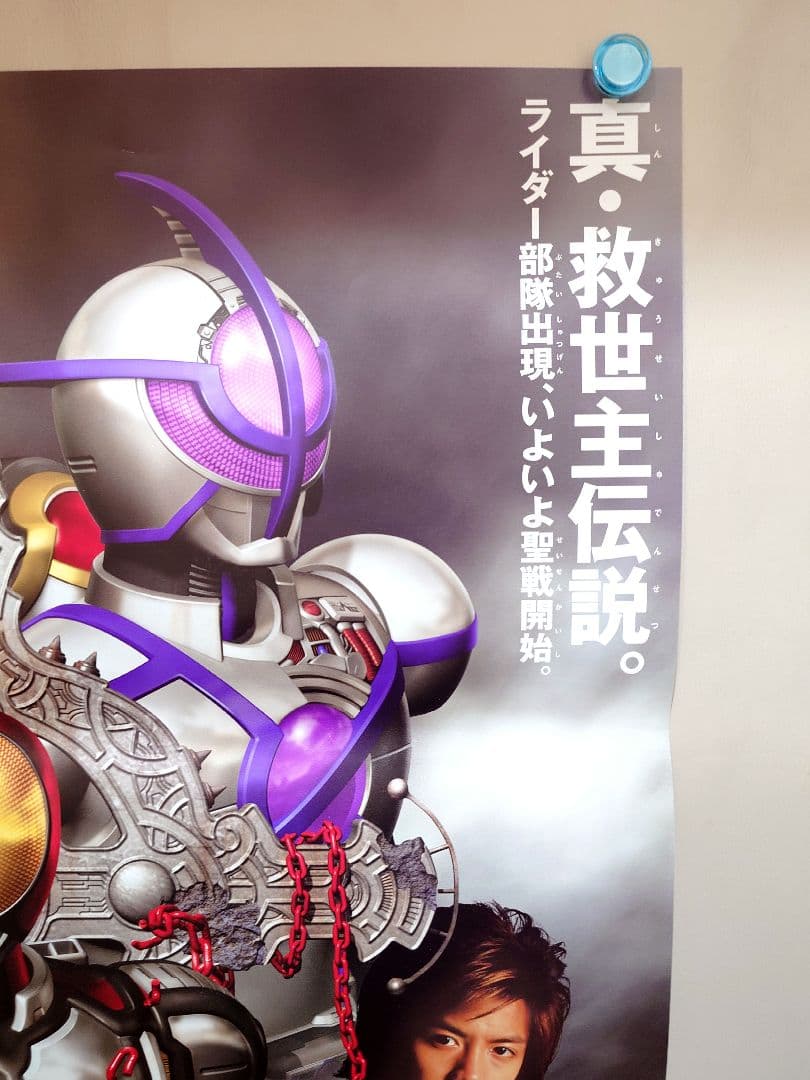 レア貴重 映画 仮面ライダー555 ファイズ パラダイス・ロスト B2 ポスター