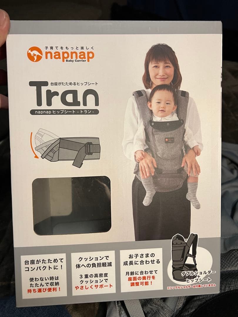 試着のみ！ナップナップ Tran ダブルショルダー ヒップシート 抱っこ紐 兼用 ヒップシート Tran（トラン） ダブルショルダー｜napnap公式ショップ