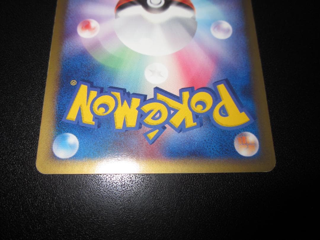 バンギラス ex　093/106　整理番号、ps-107