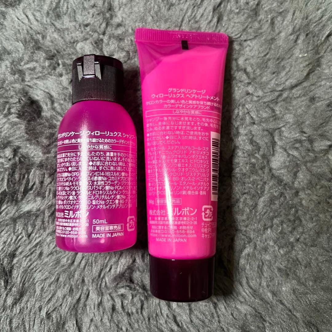 グランドリンケージ ウィローリュスクシャンプー リンスセット - メルカリ