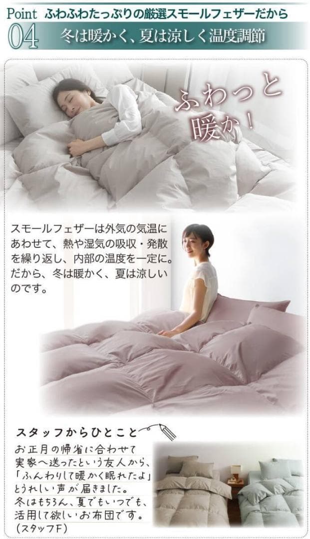 新品 フェザー100％ 羽根布団 シングル 8点セット 敷布団タイプ グレー