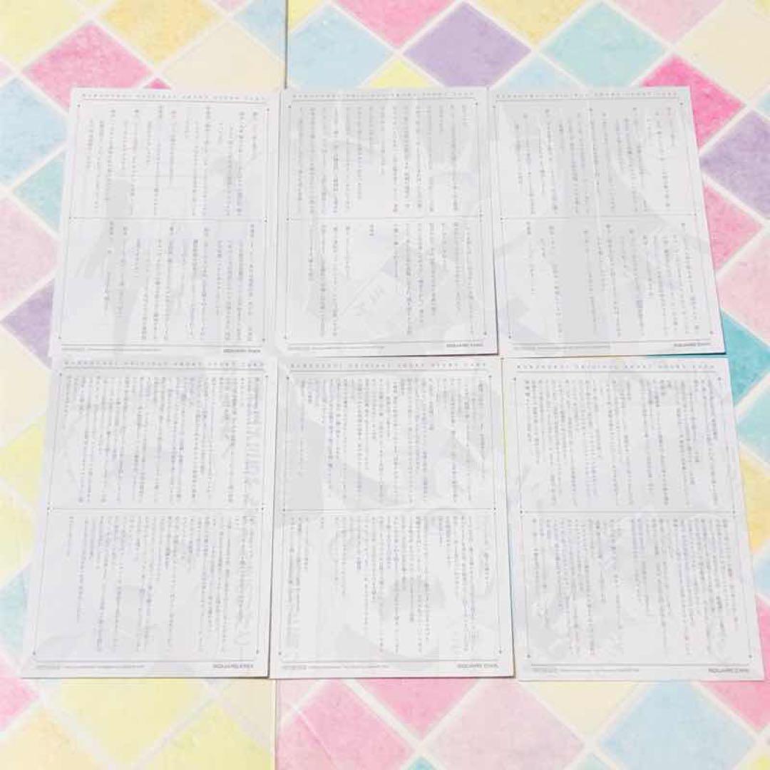 ⑨【メルカリ便】賭ケグルイ 購入特典 ショートストーリーカード 6枚