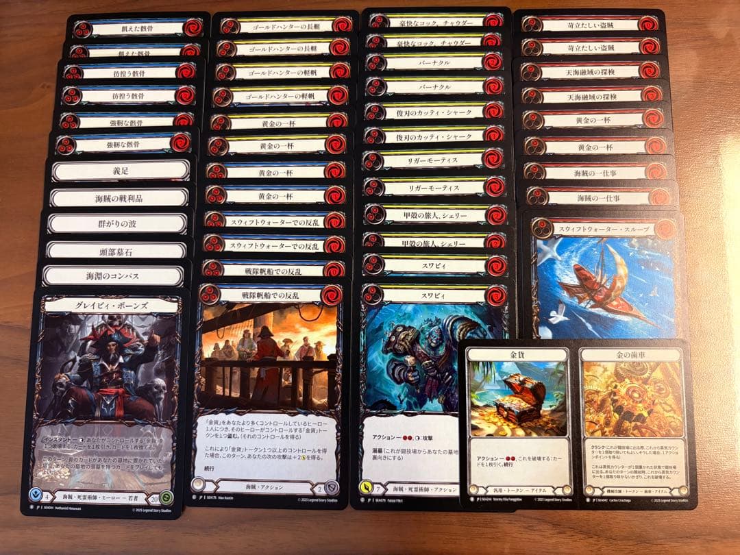 グレイビィ・ボーンズ 計 47枚 シルバーエイジ向け デッキ FaB - メルカリ