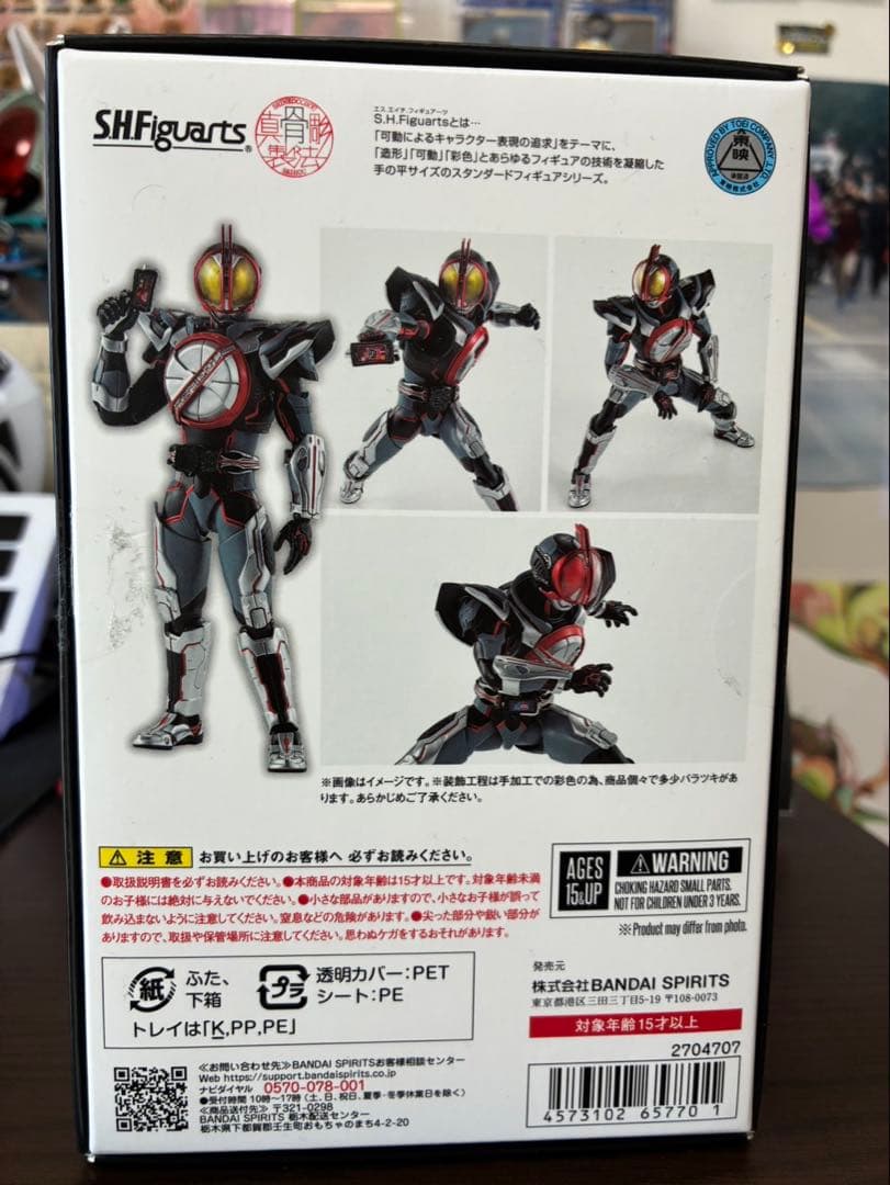 S.H.Figuarts 真骨彫製法　仮面ライダーネクストファイズ