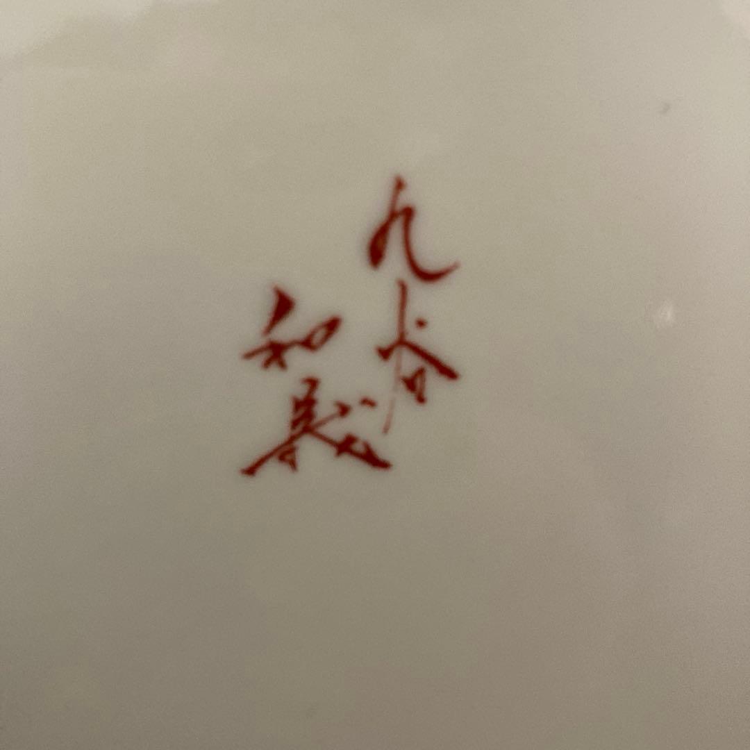 ヒグチユウコ✖️しょこたん mmts 猫10匹 九谷焼 プレート - メルカリ