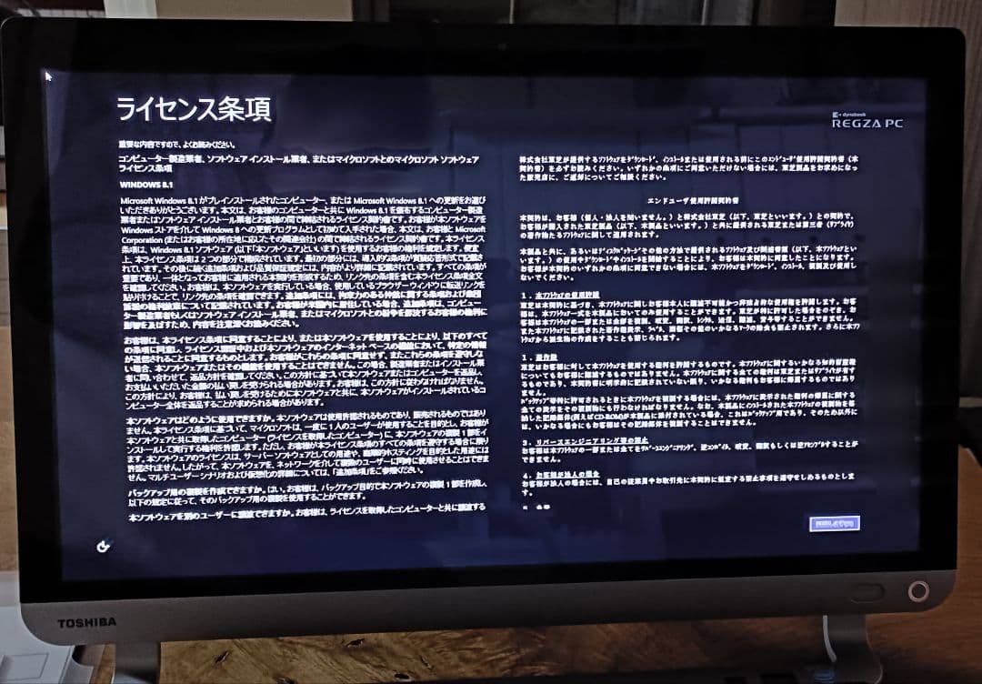 TOSHIBA 東芝 dynabook REGZA PC D814 一体型 dynabook REGZA PC D834, D714（Core i7）, dynabook D513（Celeron