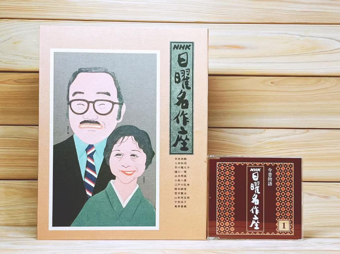 日曜名作座 CD全12枚揃 森繁久彌 加藤道子 - メルカリ