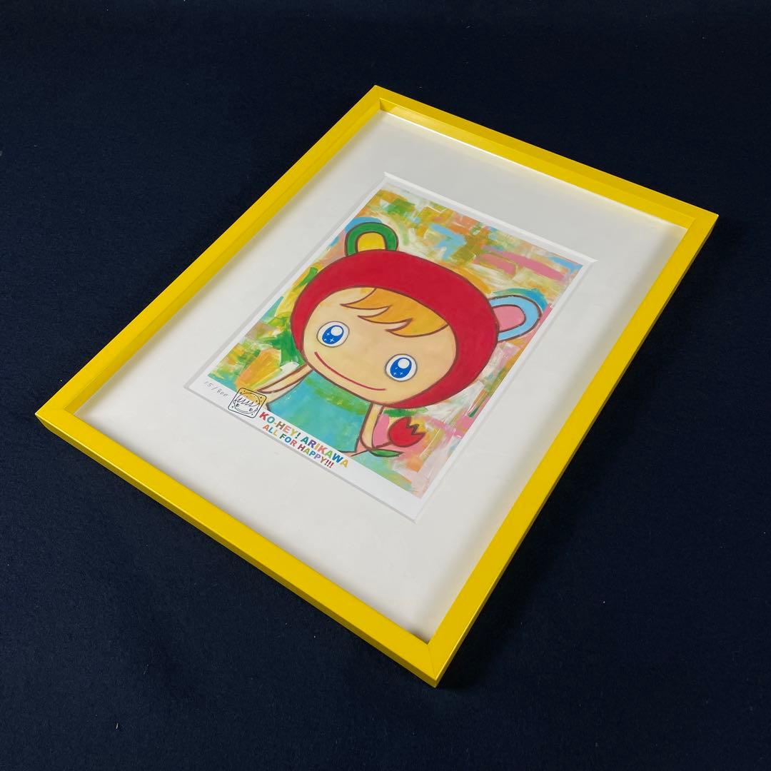 5月8日まで】847 アリカワコウヘイ 「チューリップと私」 絵本