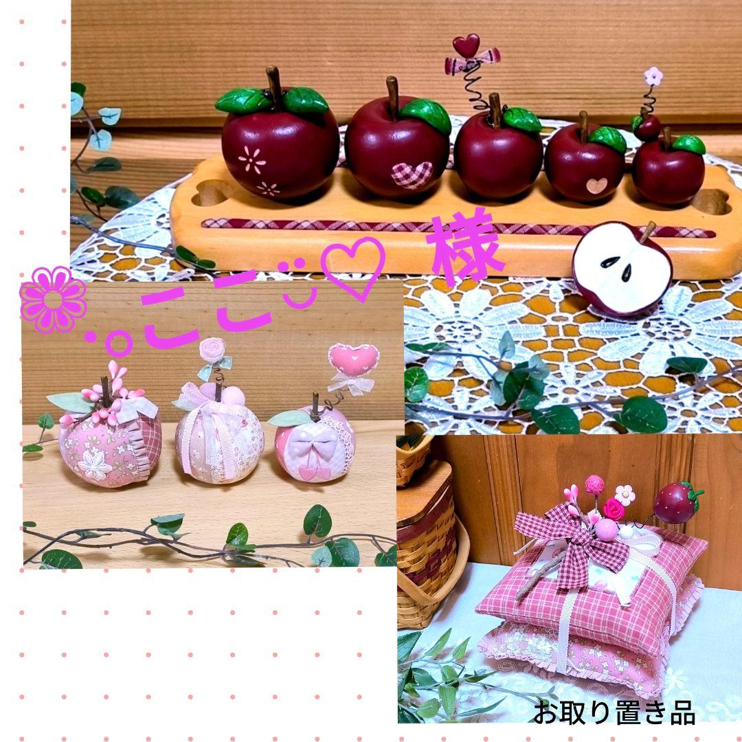 ⭐️アメリカンカントリー雑貨❤木製まん丸りんご＆乙女チックな三姉妹＆クッション Amazon.co.jp: アメリカン カントリー雑貨 リンゴのオーナメント