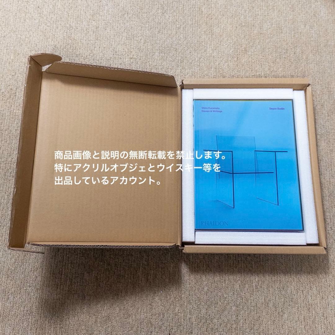 未開封】倉俣史朗 PHAIDON 本 Shiro Kuramata 梱包箱付き - メルカリ