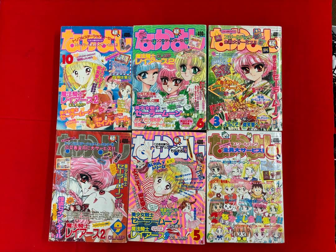 [超お宝]りぼん　1995年2月〜10月号　合計6冊セット※値下げバラ売り不可