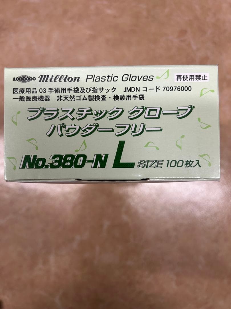 使い捨て手袋 Lサイズ No.380-N 100枚入20箱計2000枚 - メルカリ