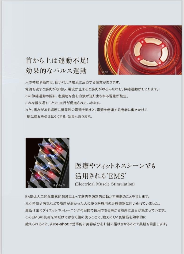 新品未開封！テラミースプラッシュパルス2700｜EMS×RF美顔器 - メルカリ