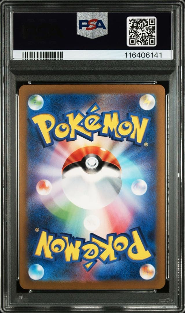 PSA10】ピカチュウ CLL 008/032 ポケカ Classic