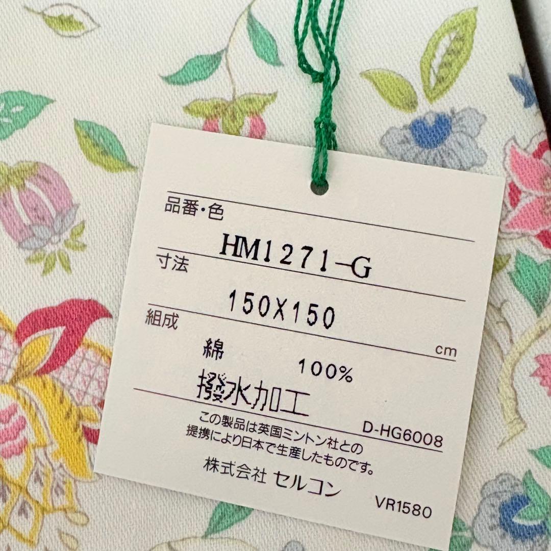 MINTON ミントン テーブルクロス 撥水加工 150×150cm