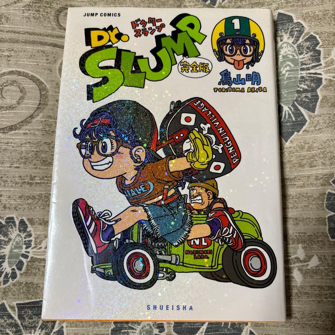 Dr.スランプ : 完全版 1巻 アラレちゃん - メルカリ