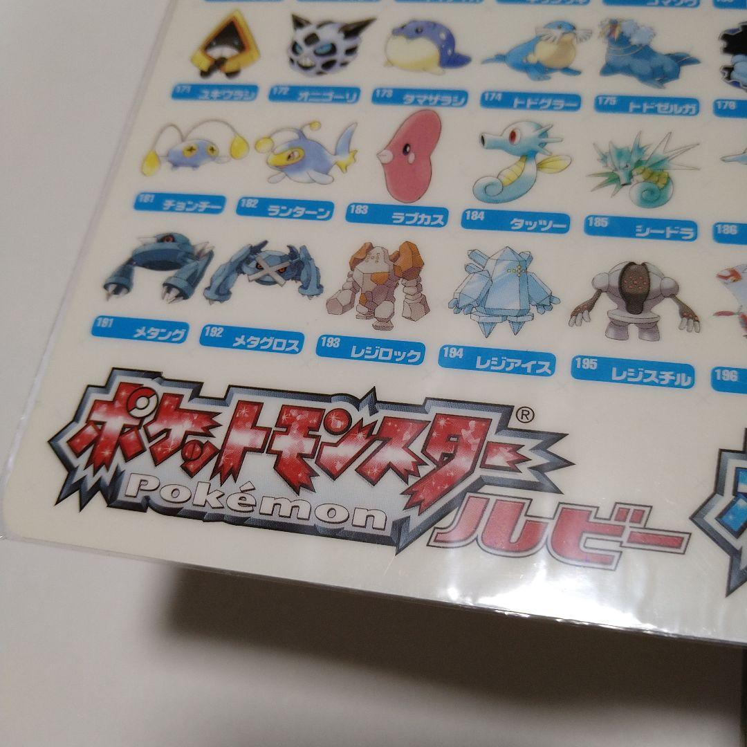 ポケットモンスター ルビーサファイア ポケモン 未開封 - メルカリ