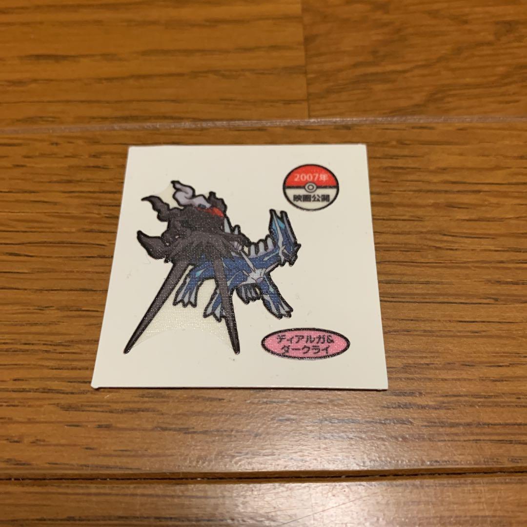 激レアポケモンパンシールセット☆ディアルガ&ダークライ☆デコキャラ