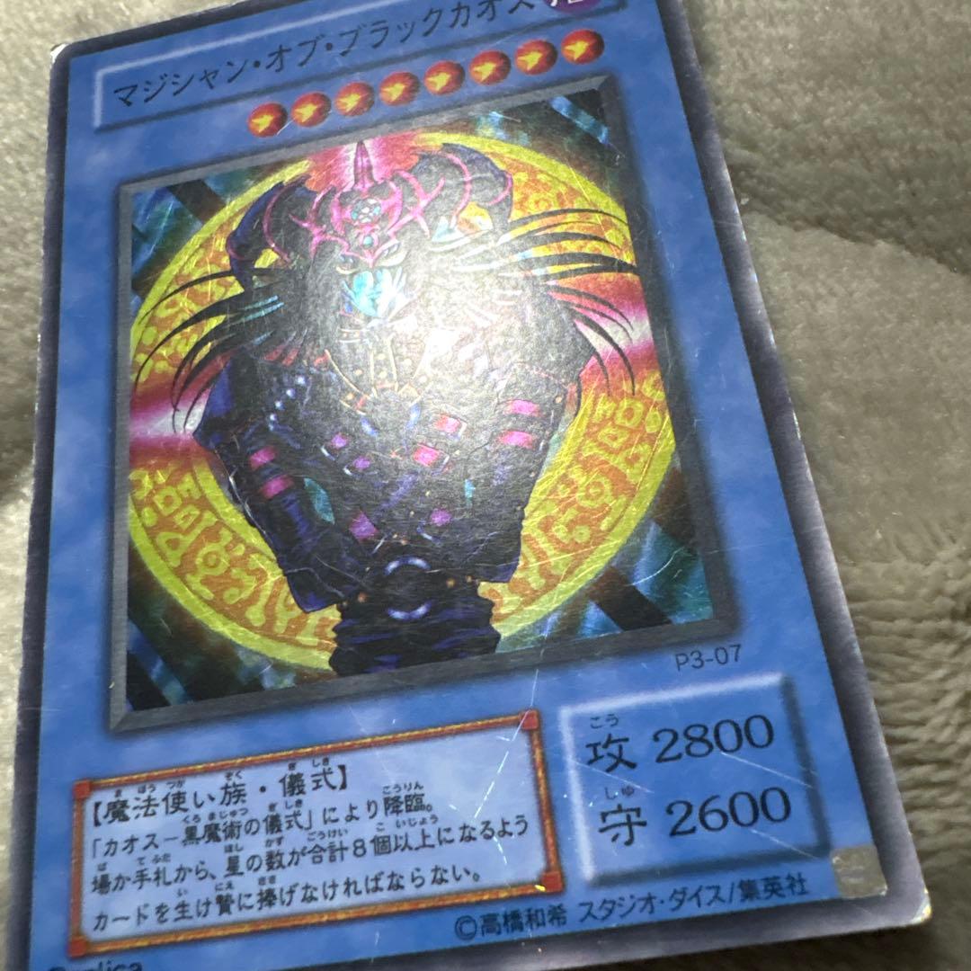 マジシャン・オブ・ブラックカオス レプリカカード - メルカリ