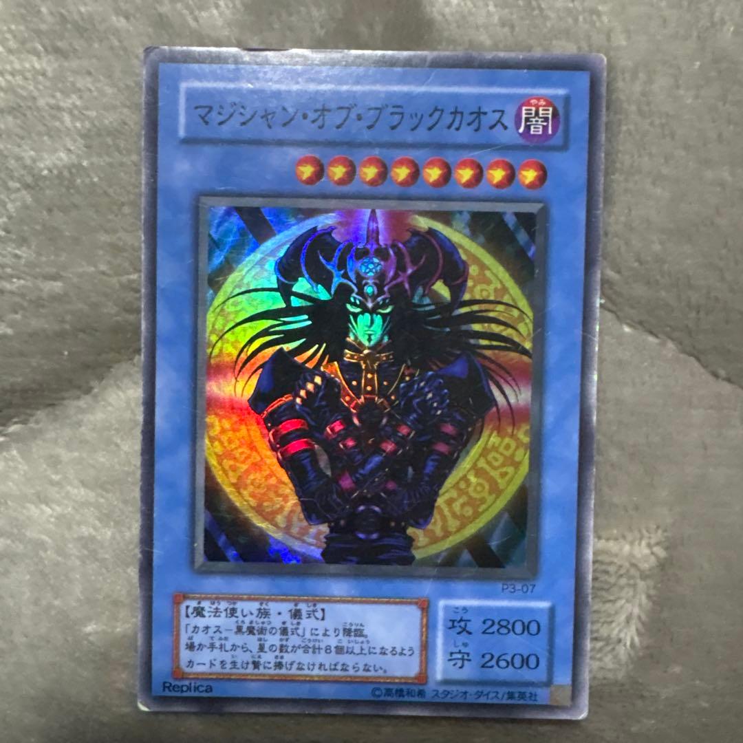 マジシャン・オブ・ブラックカオス レプリカカード - メルカリ