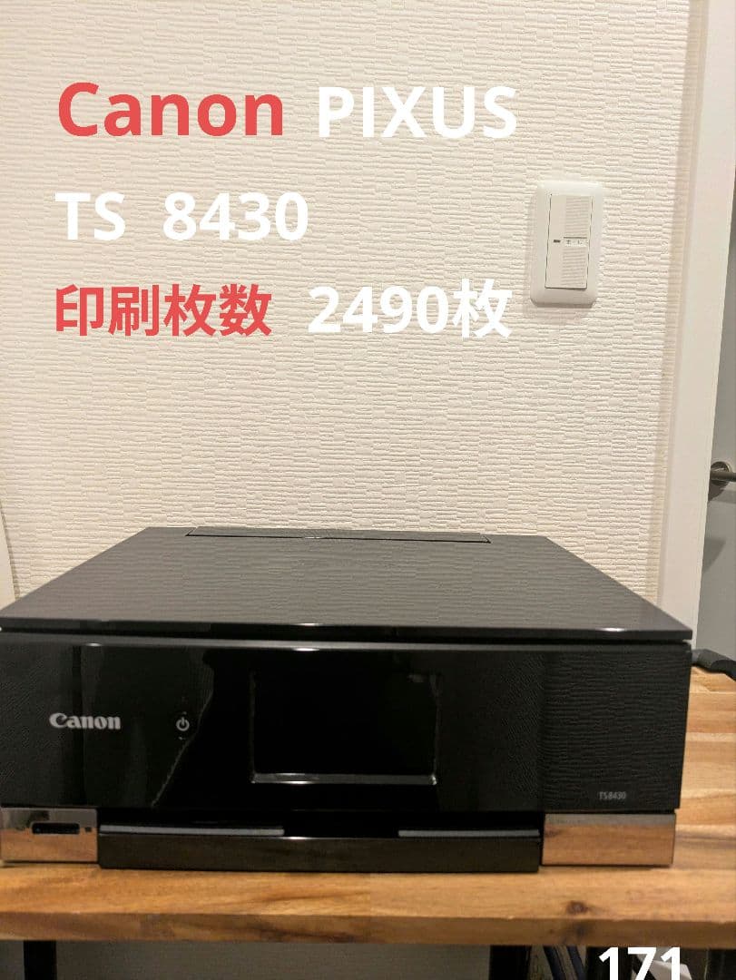 Canon PIXUS TS8430 印刷枚数 2490枚 No.171 Canon PIXUS TS8430 印刷枚数 690枚 N8047 - メルカリ