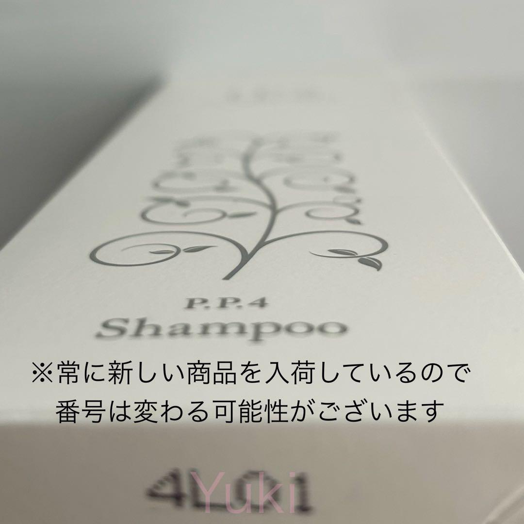 IPS COSMETICS P.P.4 シャンプー & P.P.5