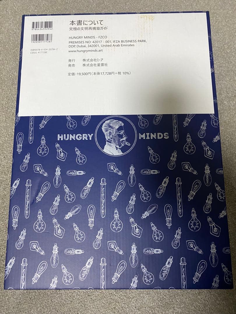 The Book 繊細で美しい絵を満載した大人の図鑑 未開封 日本語版 - メルカリ