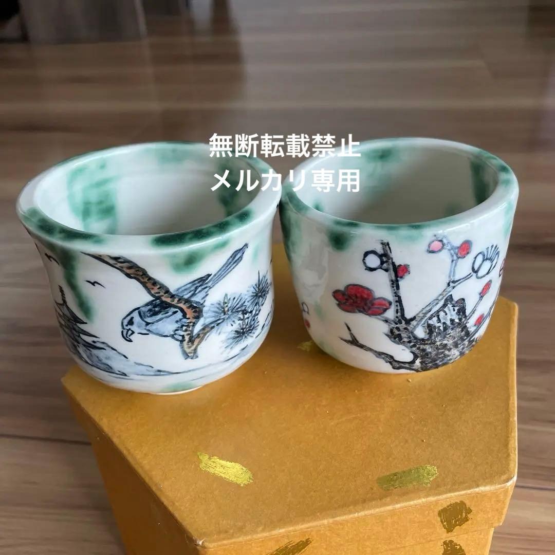 夫婦湯呑みセット　桑津香石 夫婦湯呑みセット 桑津香石 夫婦湯呑みセット 桑津香石 夫婦湯呑み