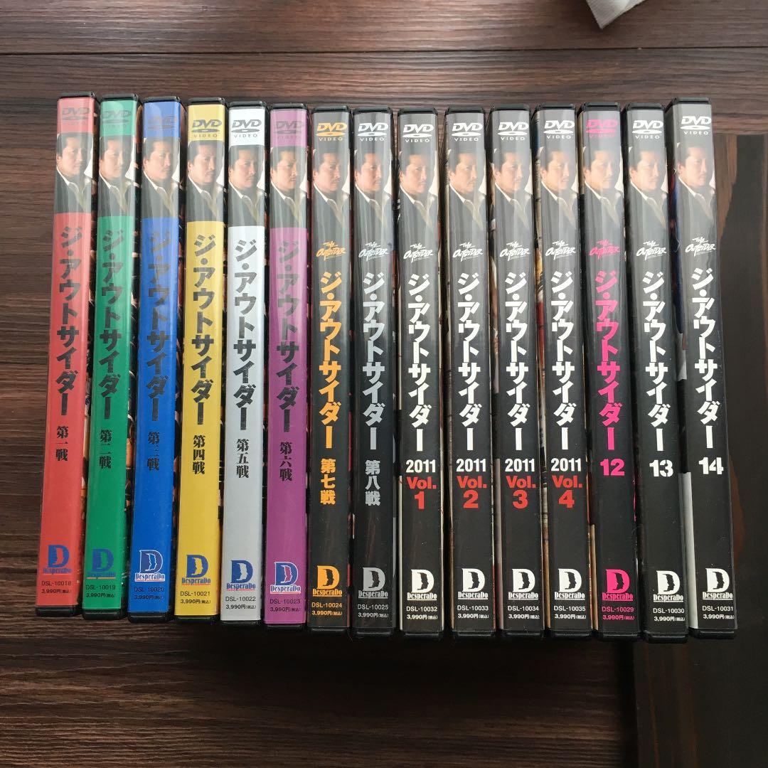 お値下げ　ジ・アウトサイダー　15本　極美品　保存版　コレクション　総合格闘技 ジ・アウトサイダー 43rd – 闘道館