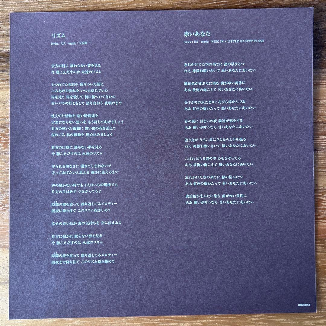 JP 7” リズム - UA