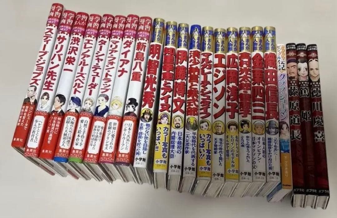 伝記　漫画　22冊セット　世界の伝記NEXT 学習まんが人物館 学習まんが 世界の伝記NEXT 第1期 全23巻セット | 堀ノ内 雅一 |本
