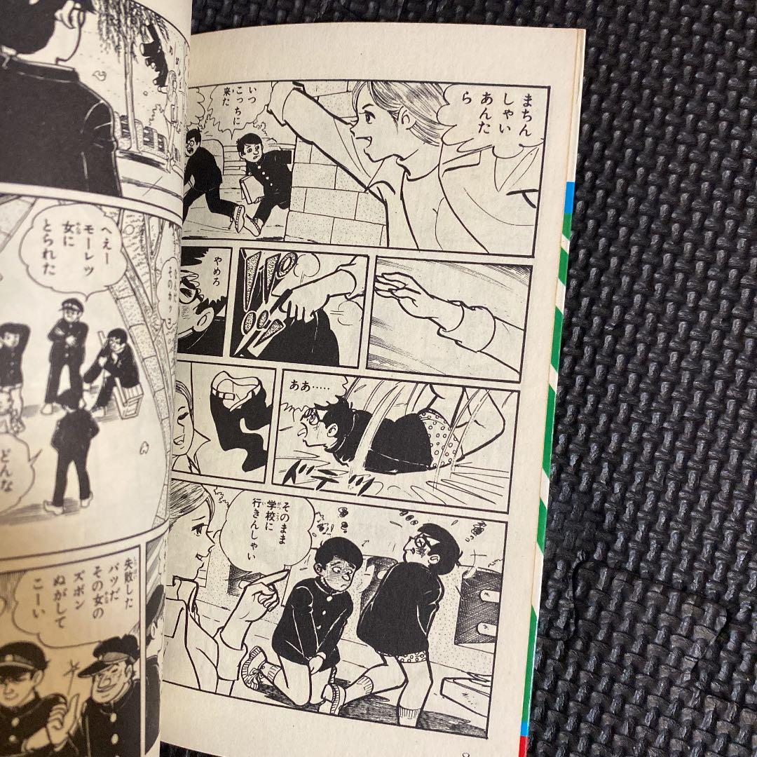 超激レア・良品・初版】モーレツ先生 全1巻 牧村和美 チャンピオン