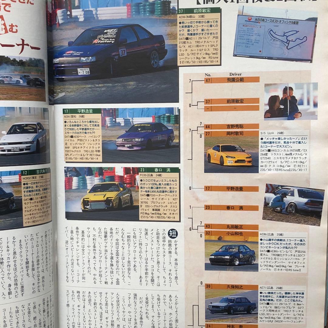 CARBOY 雑誌 ドリコン 2001 - メルカリ