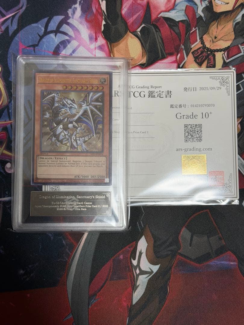 ARS10+】Dragon of Illumination聖域を守護せし光の龍 - メルカリ