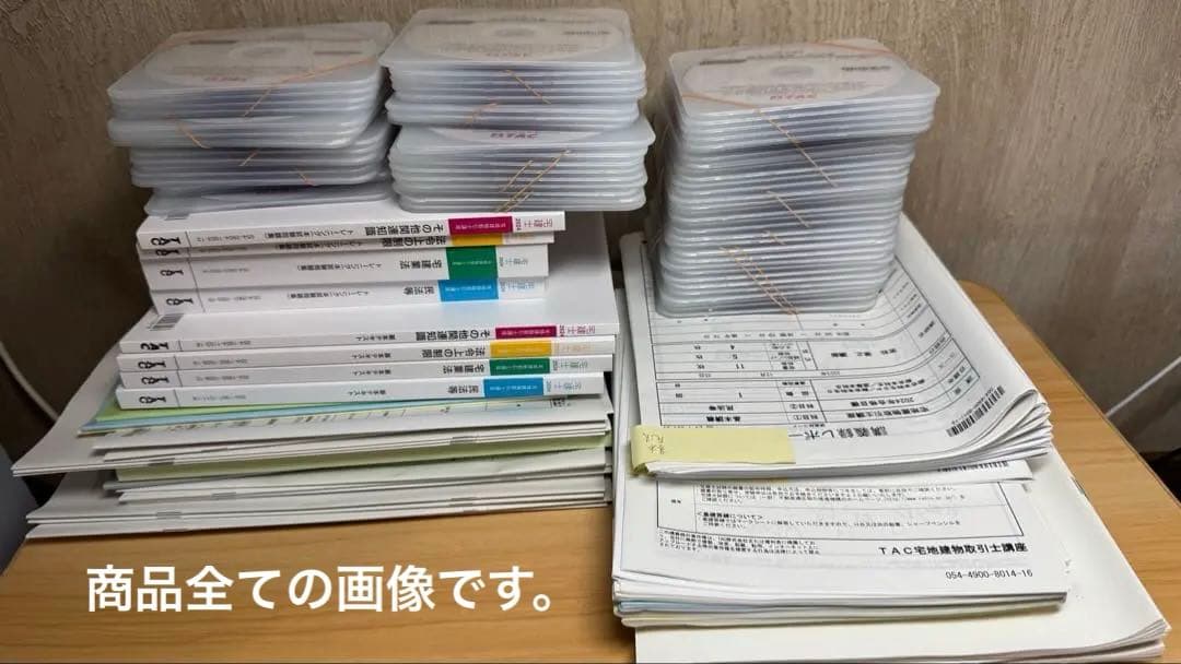 TAC 2024年　宅建士　総合本科生SPlus　DVD64枚フルセット