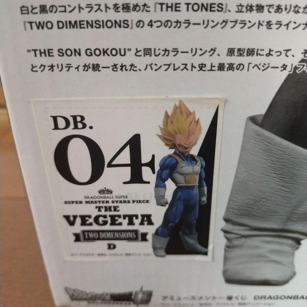 国内版 smsp ベジータ 04 - メルカリ