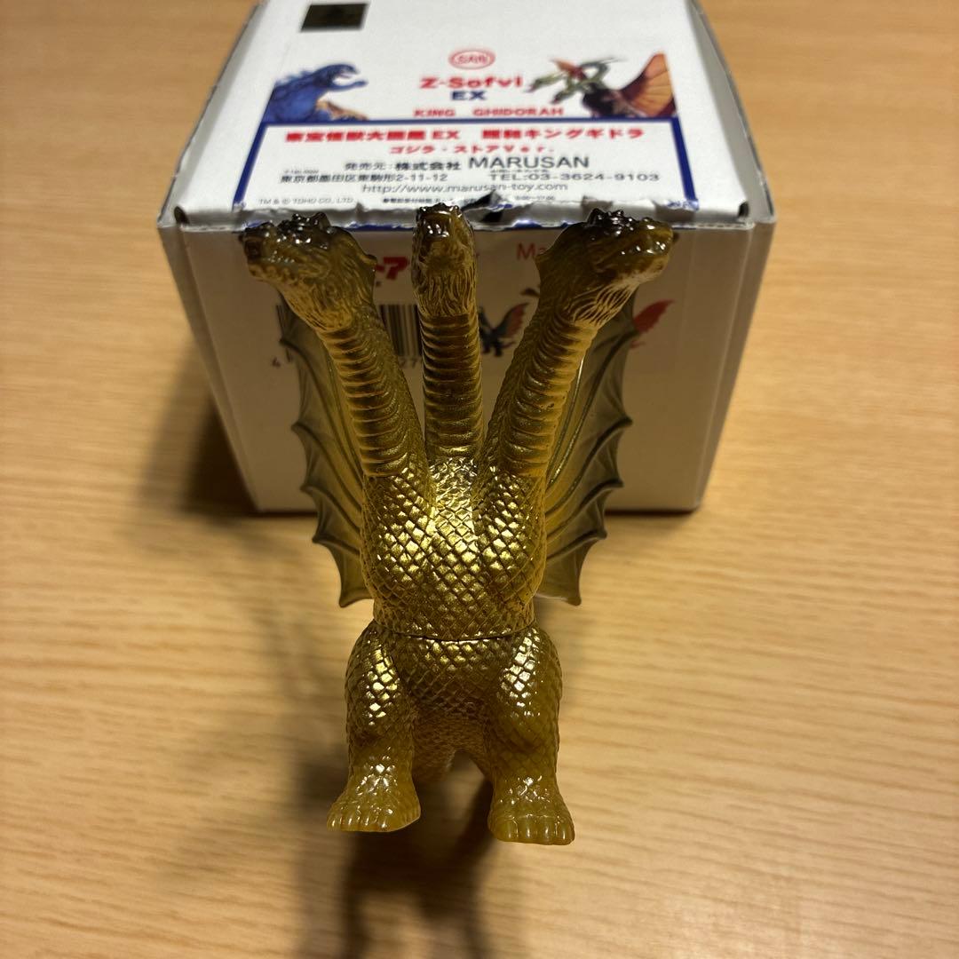 東宝怪獣大図鑑EX 昭和キングギドラ ゴジラ・ストアVer. マルサン