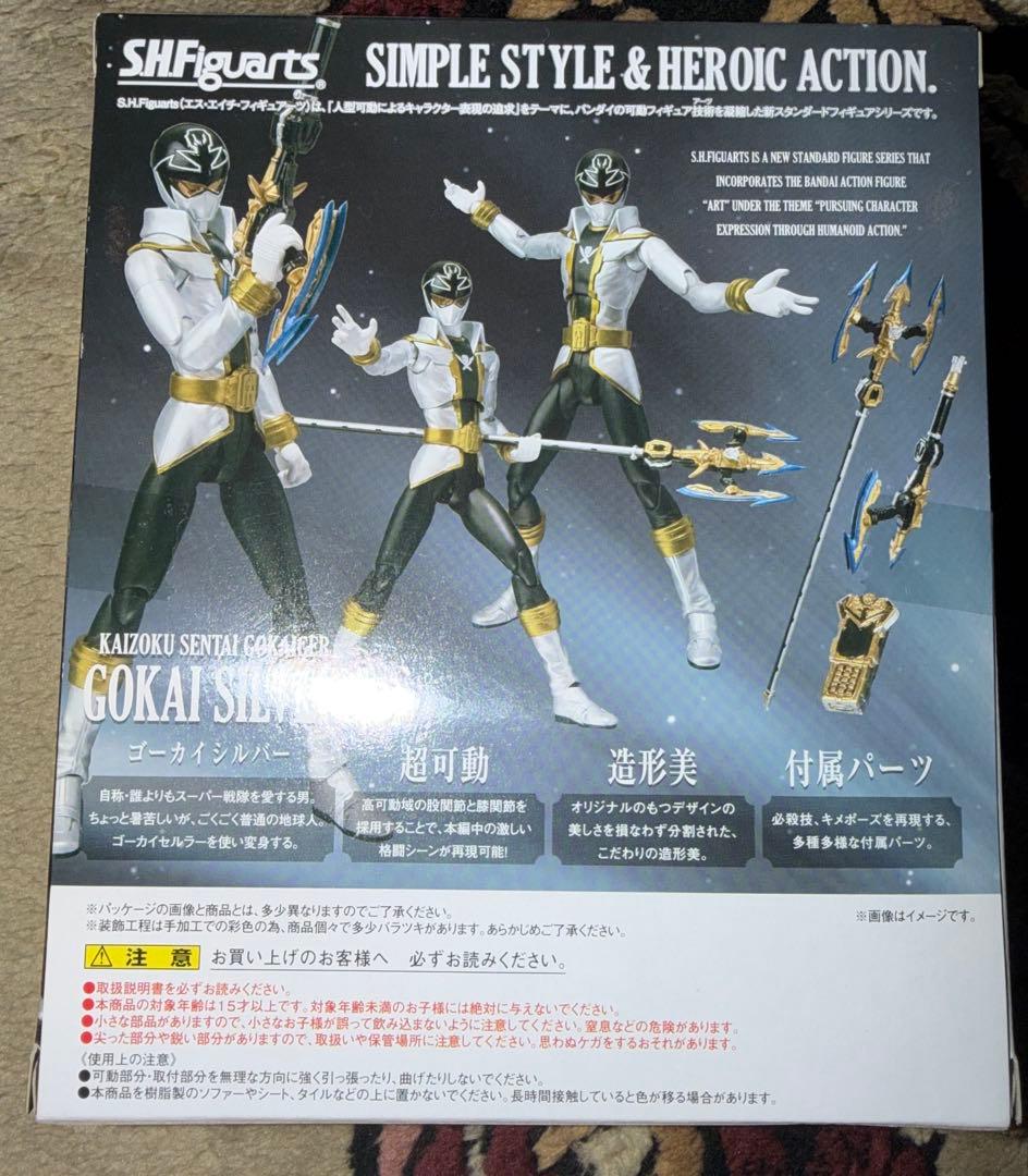 S.H.Figuarts フィギュアーツ ゴーカイシルバー　ゴーカイグリーン