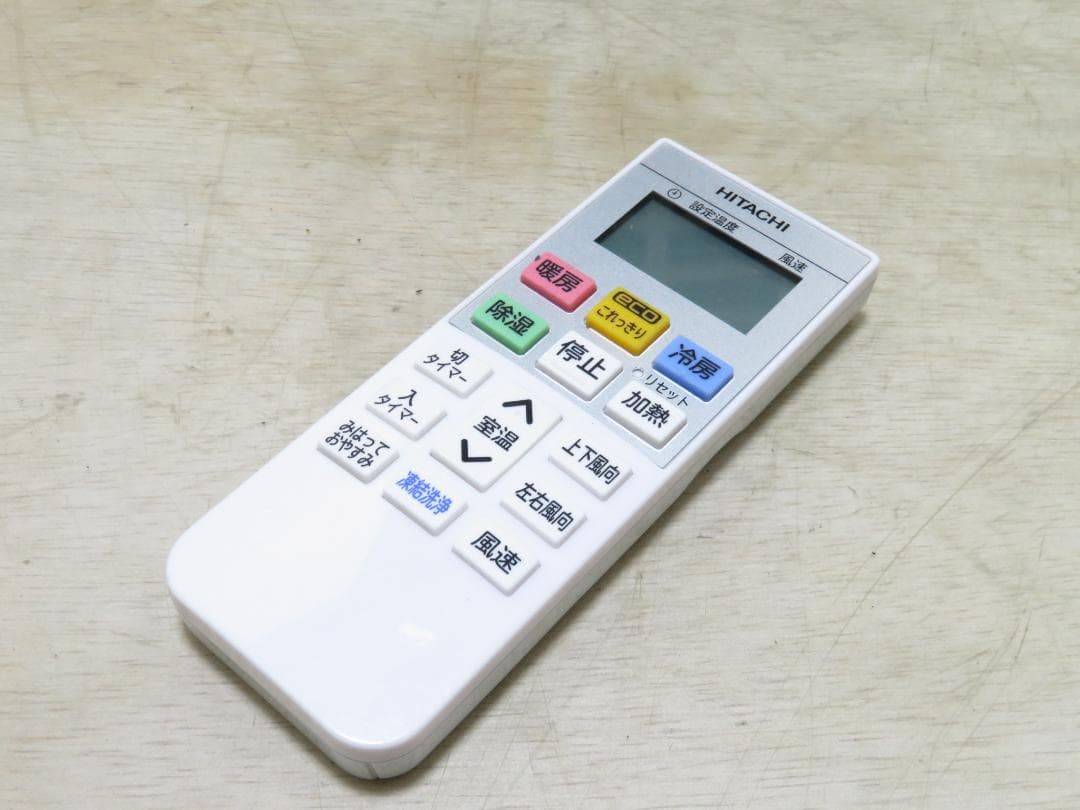 日立 2024年製 白くまくん 自動お掃除 ルームエアコン 2.2kW 6畳用