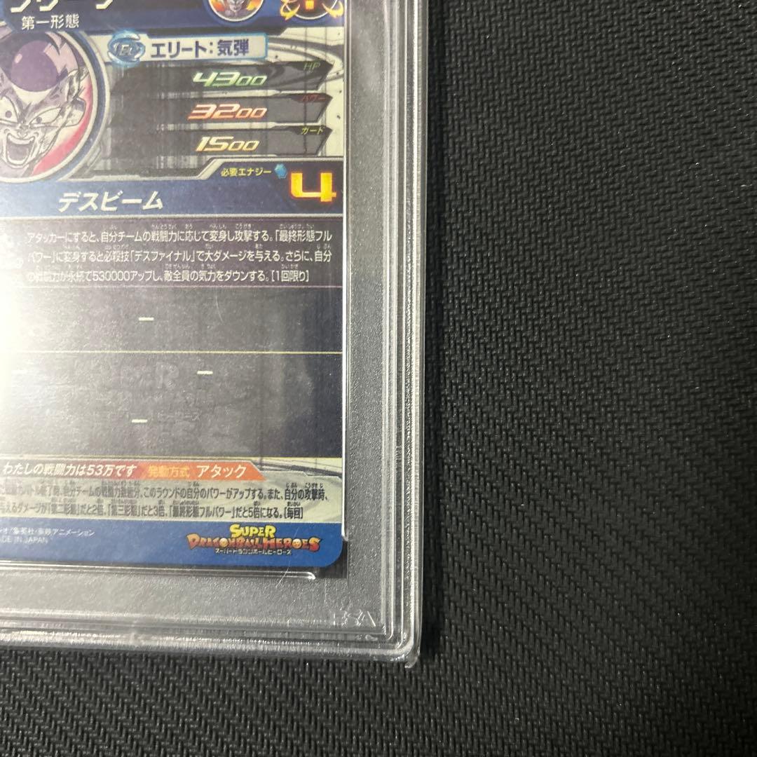 SDBH BM9-SEC3 DA フリーザ PSA10 - メルカリ