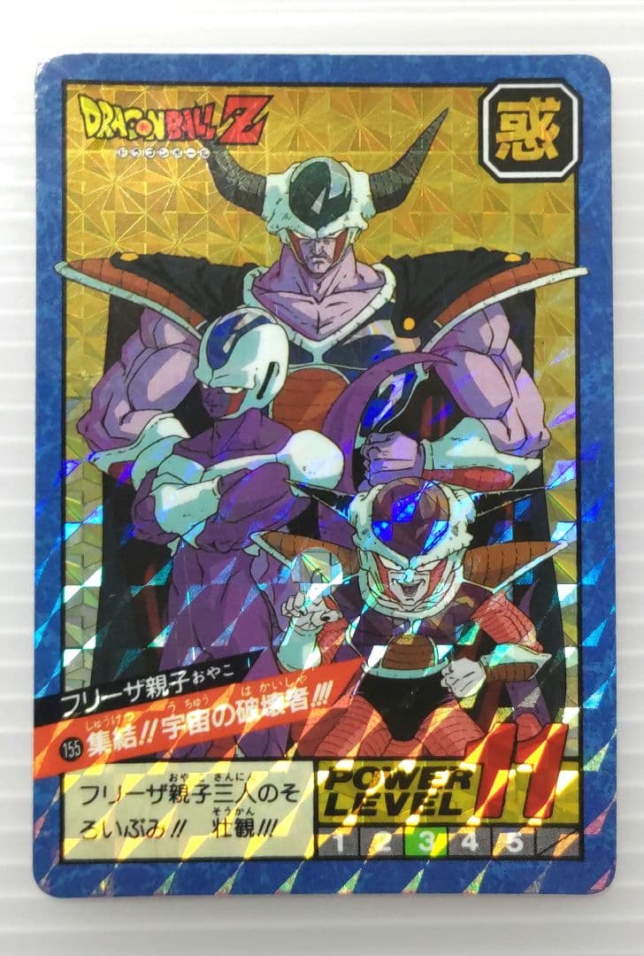 ドラゴンボールZ スーパーバトル155 フリーザ親子 未剥がし品 - メルカリ