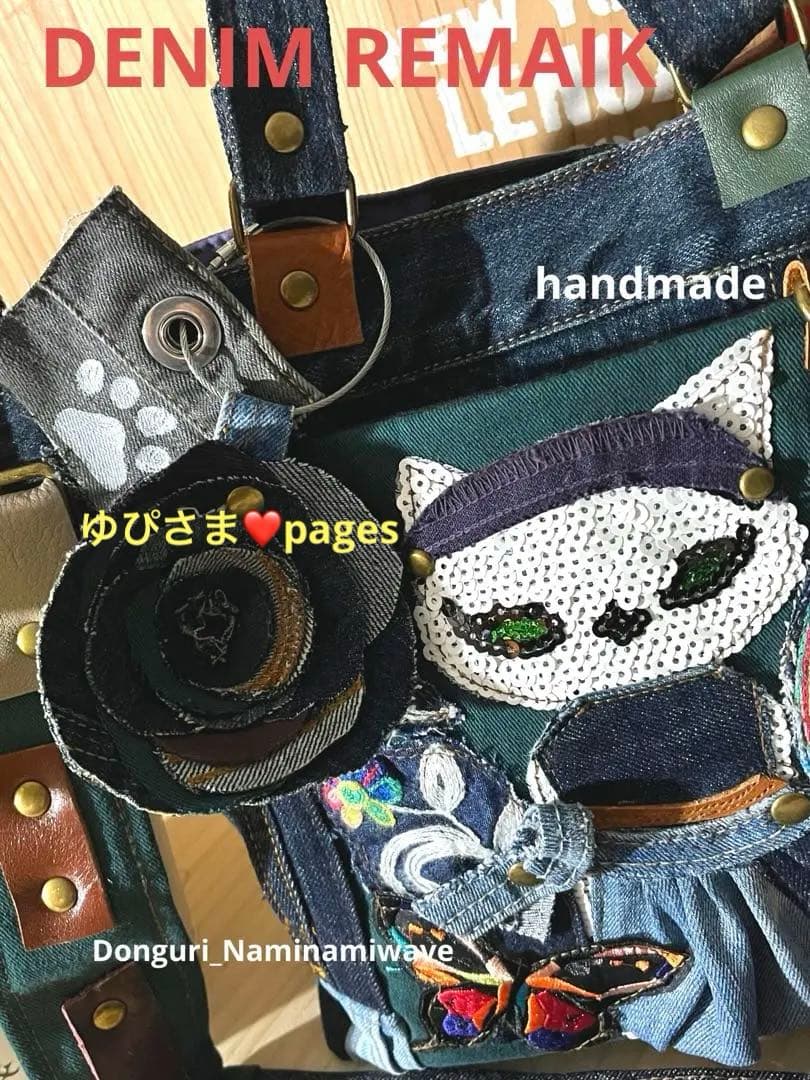 ゆぴさま❤️pagesになります♡デニムリメイク 万博dump! ミャクミャク様色のデニムに運命感じたよ Styled by