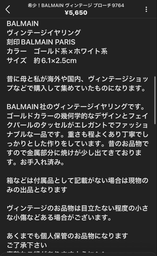 夏割！R様おまとめ4点
