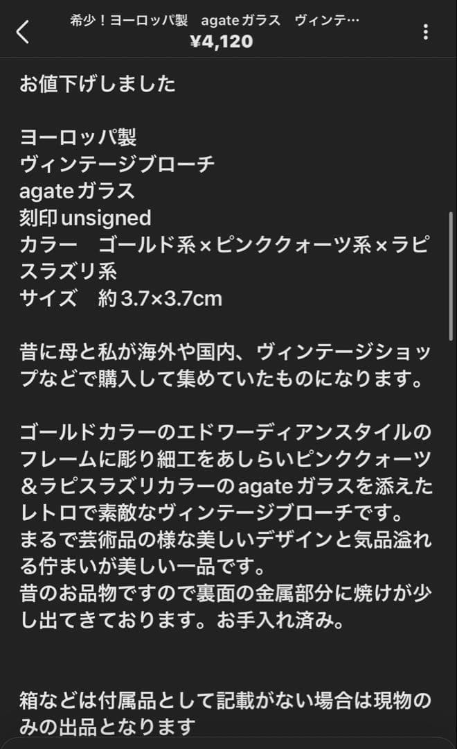 夏割！R様おまとめ4点