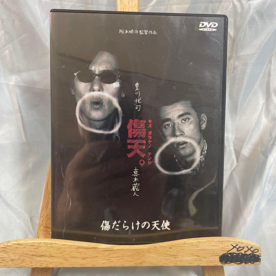 傷だらけの天使 DVD 1982年　豊川悦司　真木蔵人　原田知世 傷だらけの天使 DVD 1982年 豊川悦司 真木蔵人 原田知世 - メルカリ