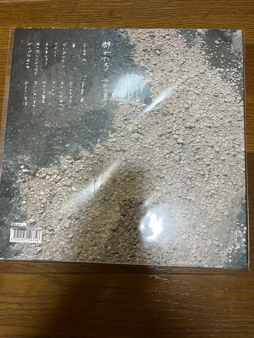 カネコアヤノ 群れたち アナログレコード - メルカリ