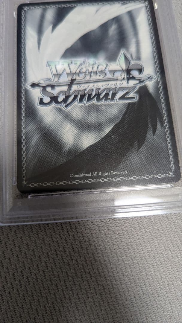 ヴァイスシュヴァルツ 未来へ一緒に 天音かなた PSA 10 - メルカリ