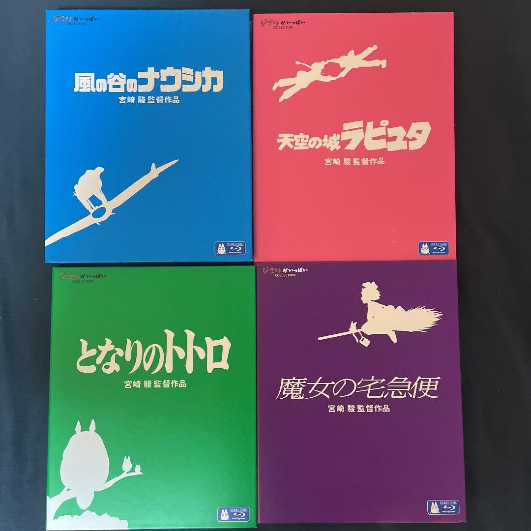 スタジオジブリ Blu-ray 16枚セット - メルカリ