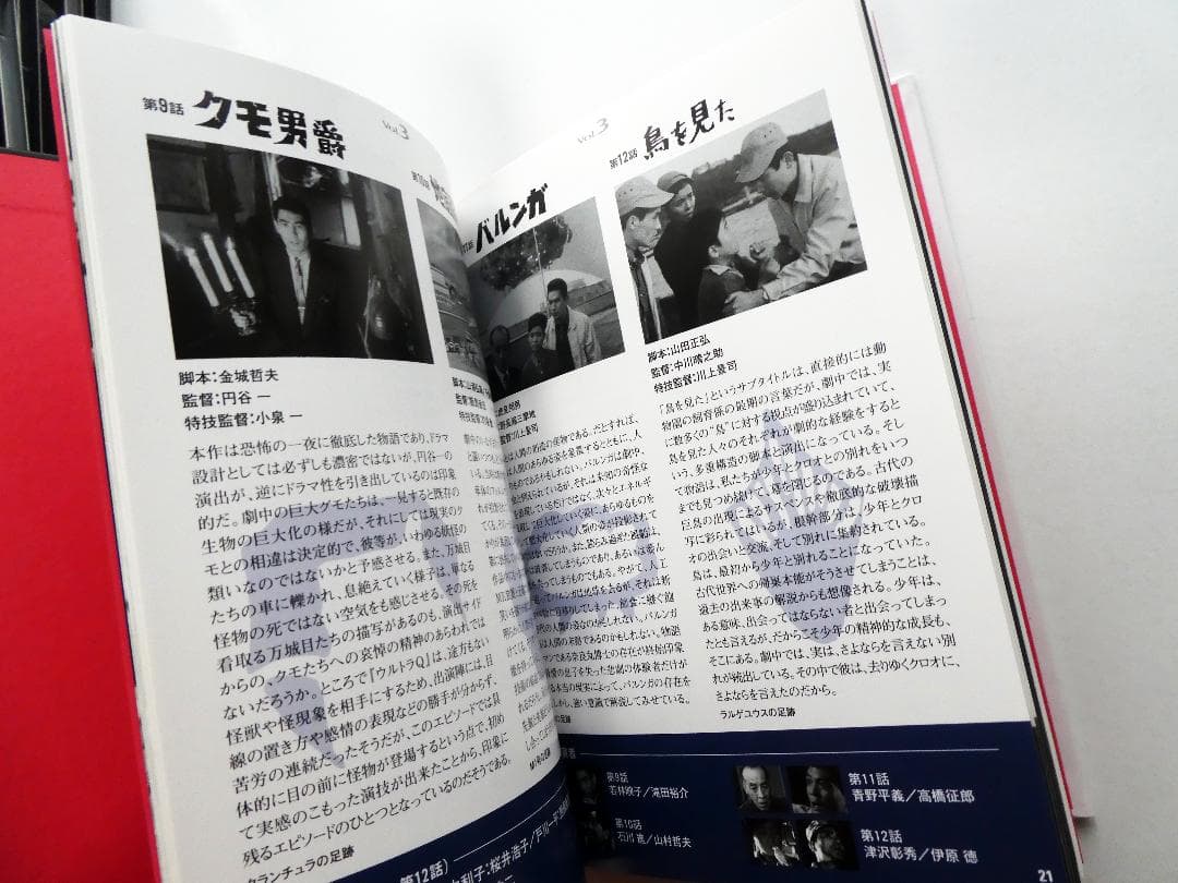 【中古】DVDウルトラQ コレクターズBOX〈初回生産限定・8枚組〉