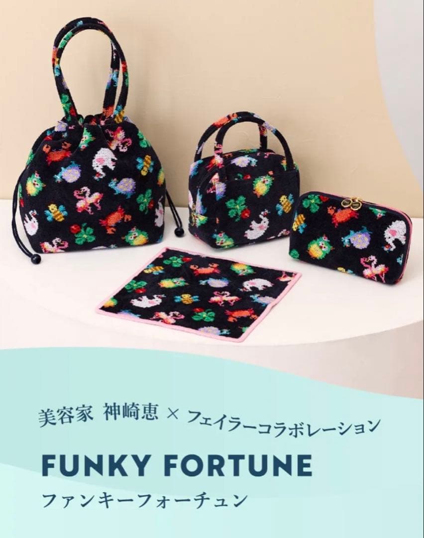 神崎恵×フェイラー ファンキーフォーチュン 巾着トートバッグ ネイビー